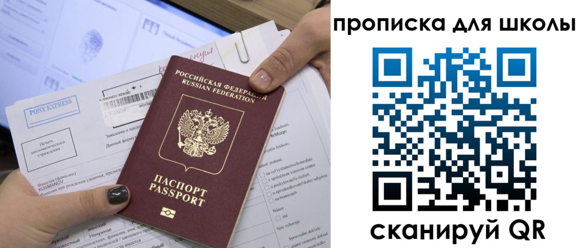 прописка для кредита в Ржеве